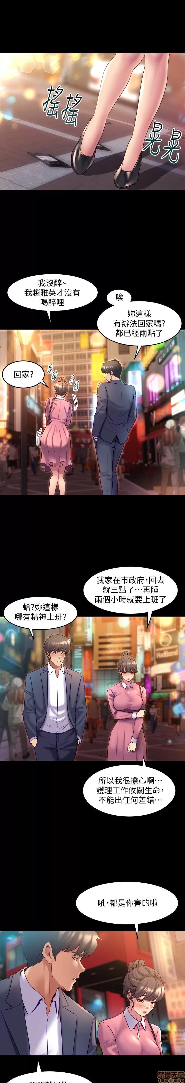 前妻同居 与前妻同居 12 第16页
