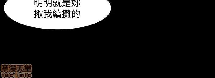 前妻同居 与前妻同居 12 第17页