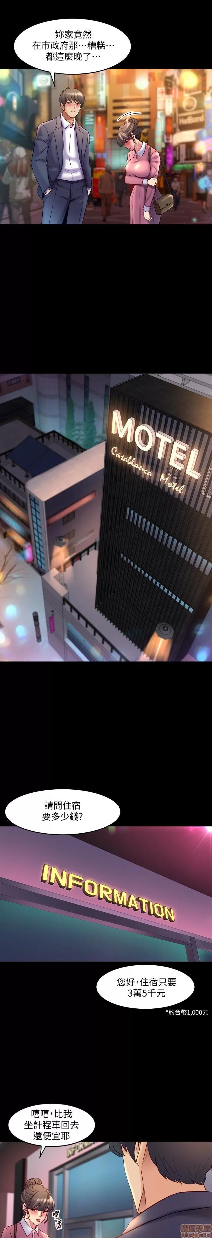 前妻同居 与前妻同居 12 第18页