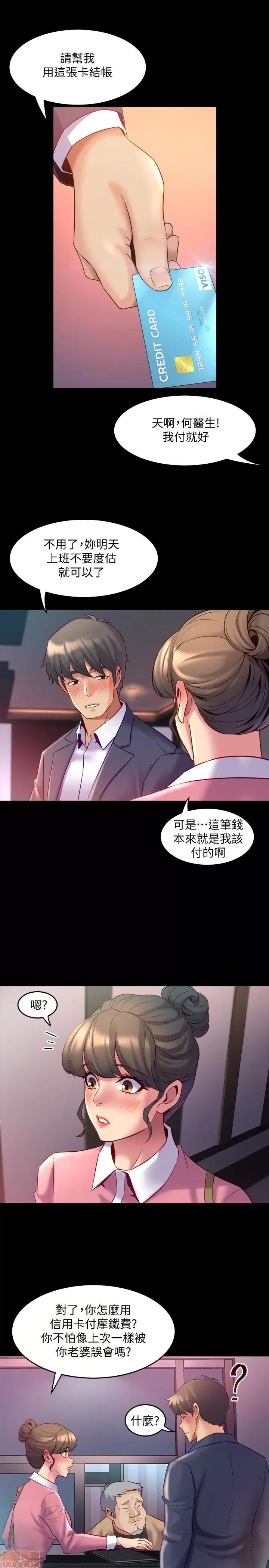 前妻同居 与前妻同居 12 第20页