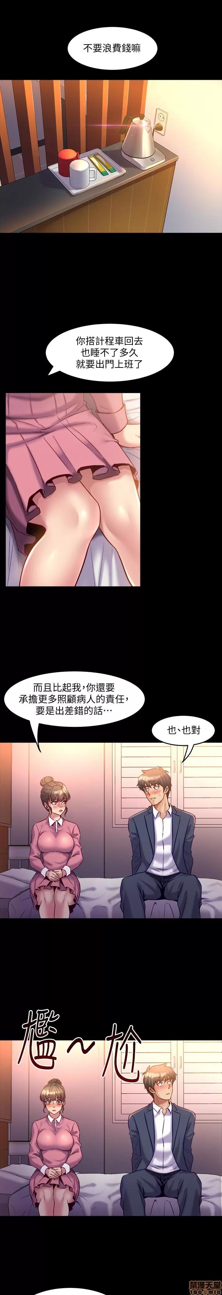 前妻同居 与前妻同居 12 第26页