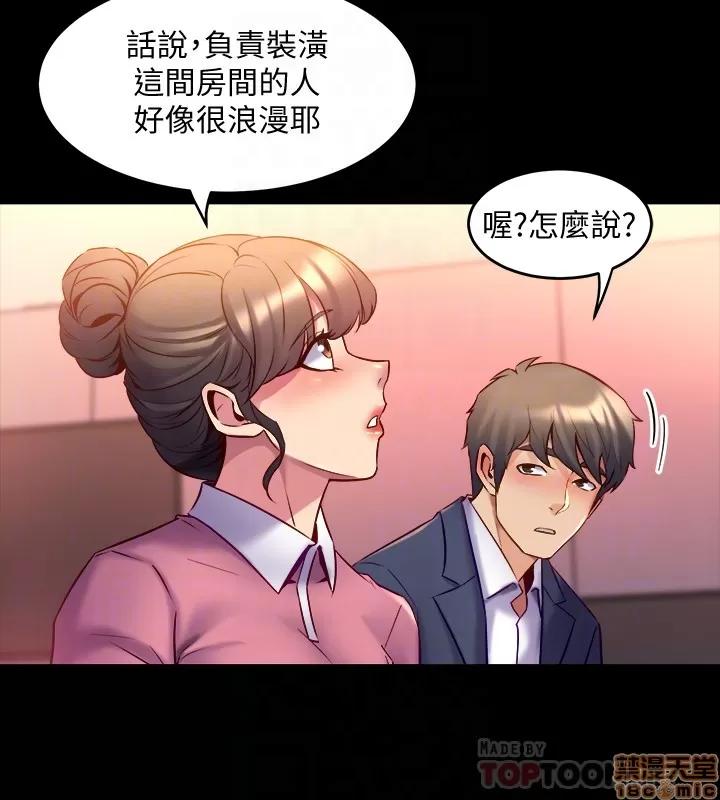 前妻同居 与前妻同居 12 第27页