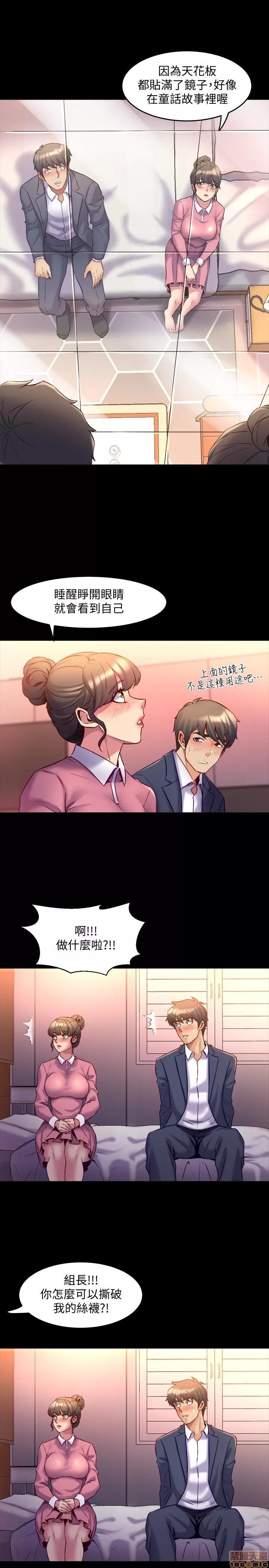 前妻同居 与前妻同居 12 第28页
