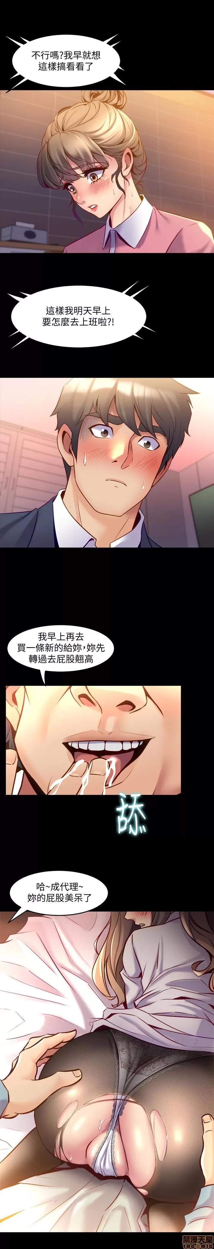 前妻同居 与前妻同居 12 第30页