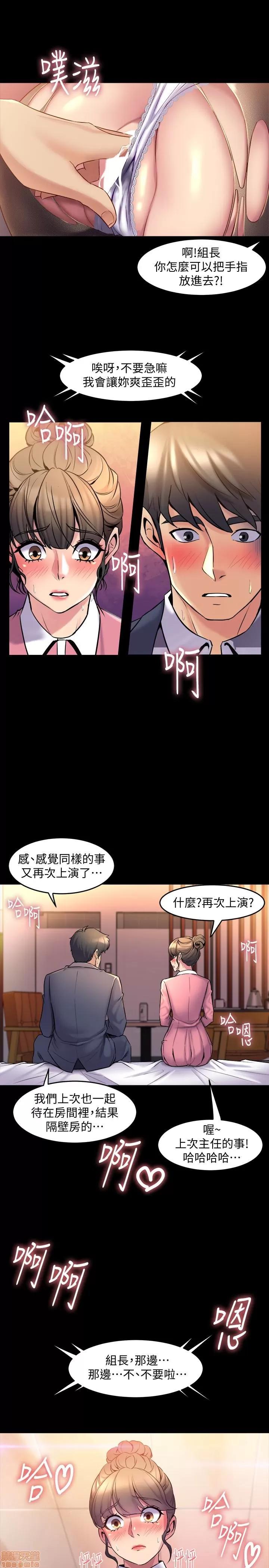 前妻同居 与前妻同居 12 第32页