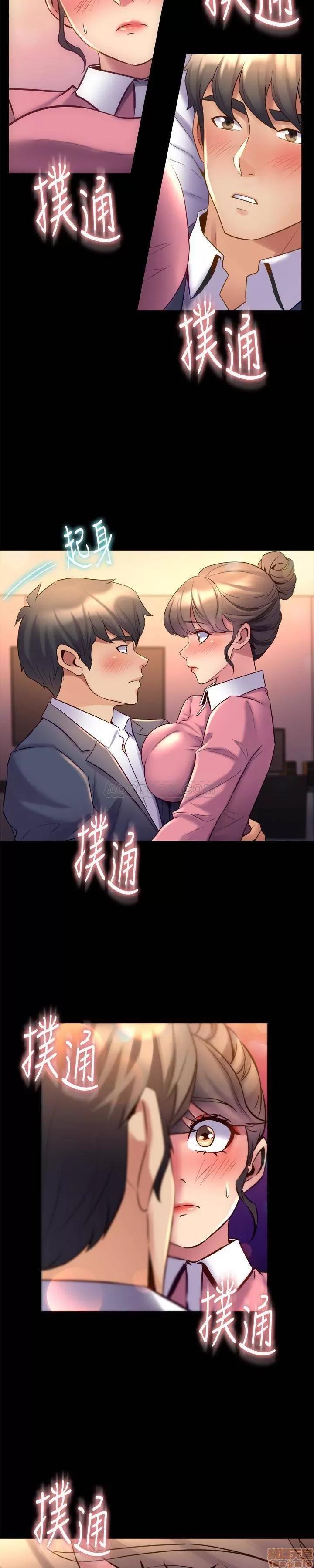 前妻同居 与前妻同居 13 第4页