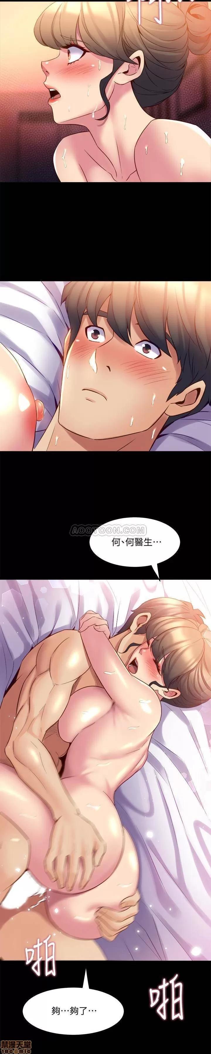 前妻同居 与前妻同居 13 第21页