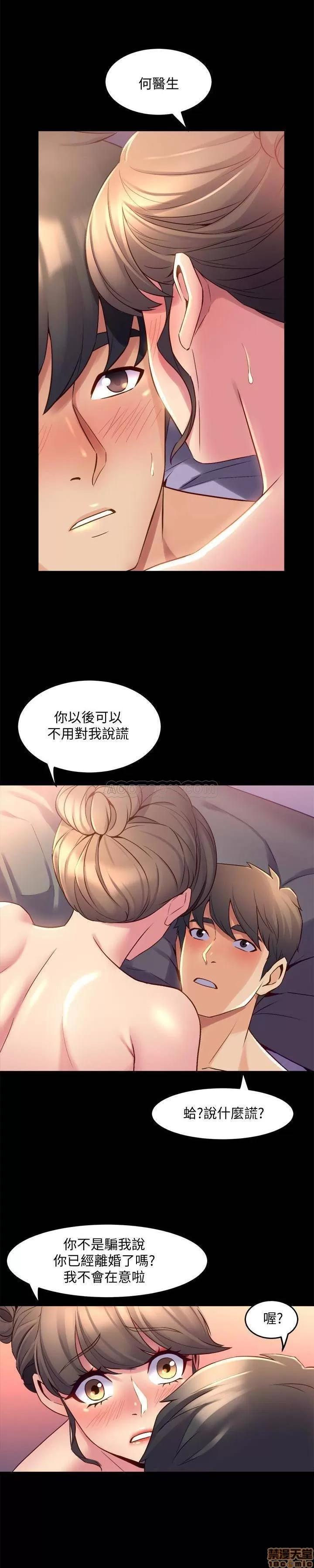 前妻同居 与前妻同居 14 第4页
