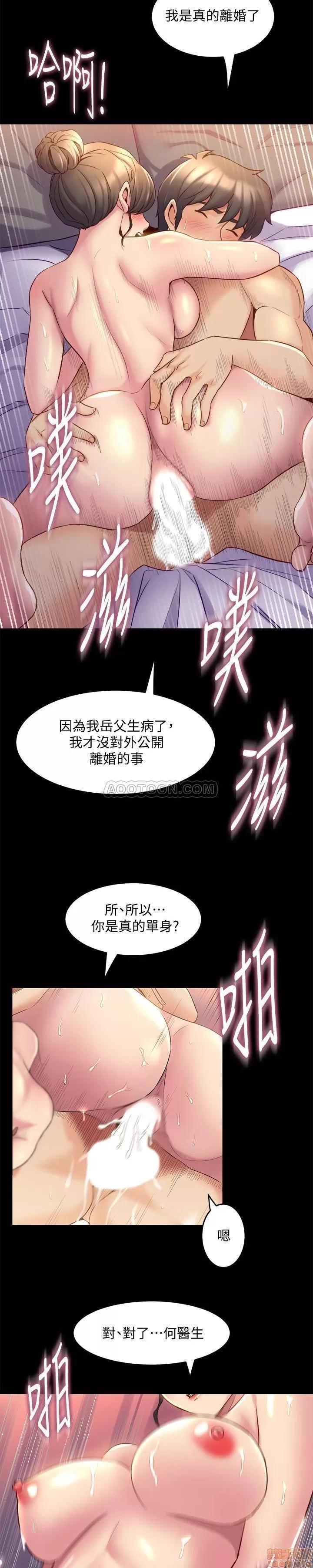 前妻同居 与前妻同居 14 第6页