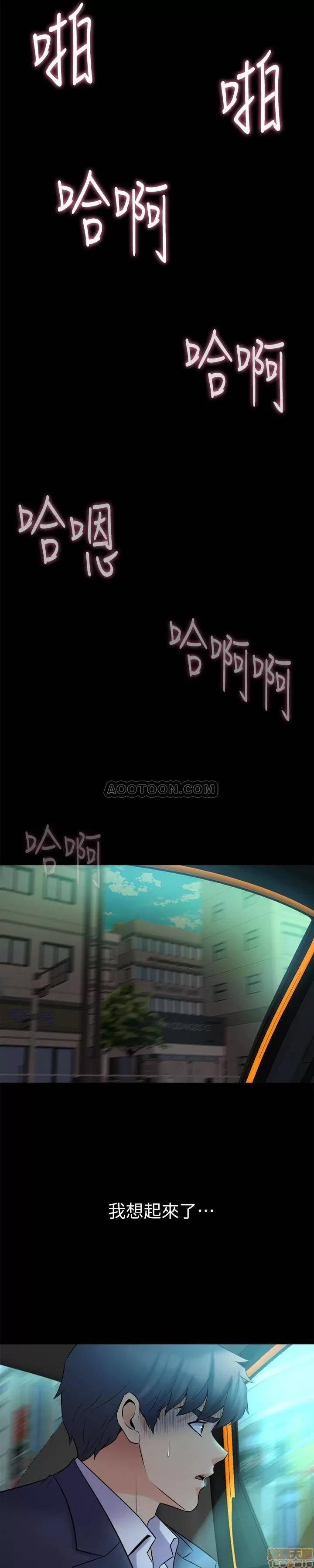 前妻同居 与前妻同居 14 第9页
