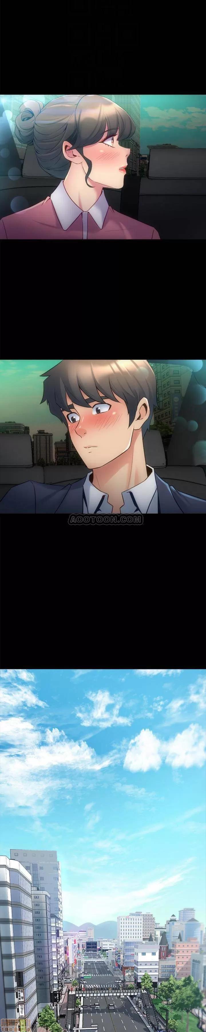 前妻同居 与前妻同居 14 第11页