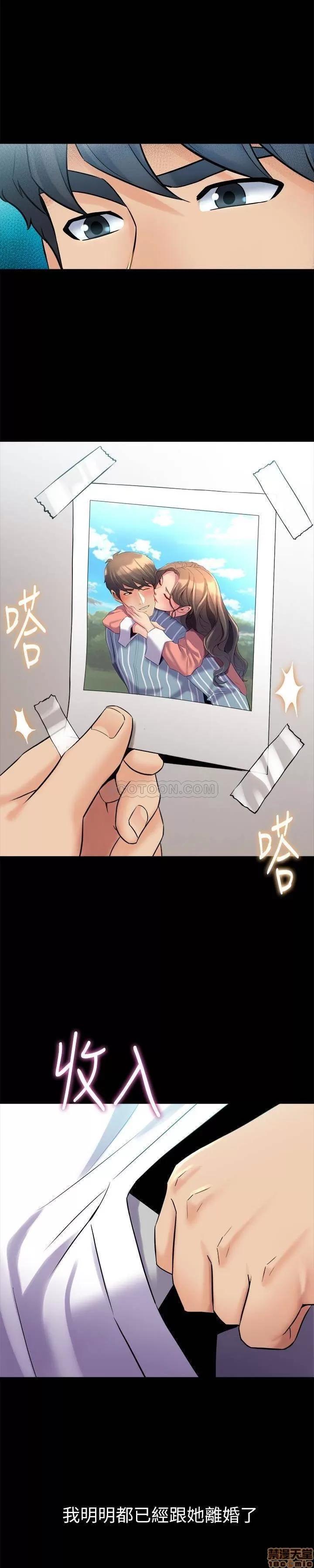 前妻同居 与前妻同居 14 第17页