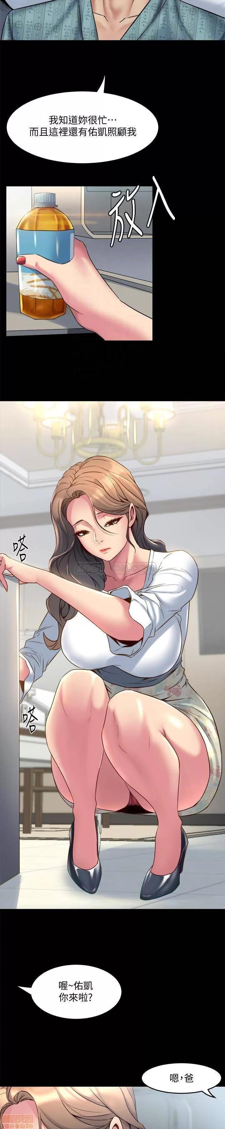 前妻同居 与前妻同居 14 第19页