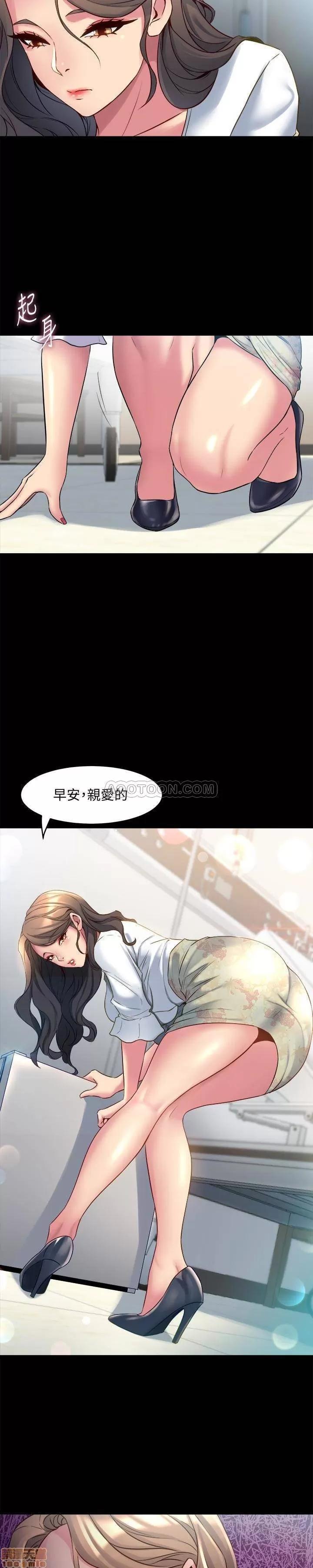 前妻同居 与前妻同居 14 第20页