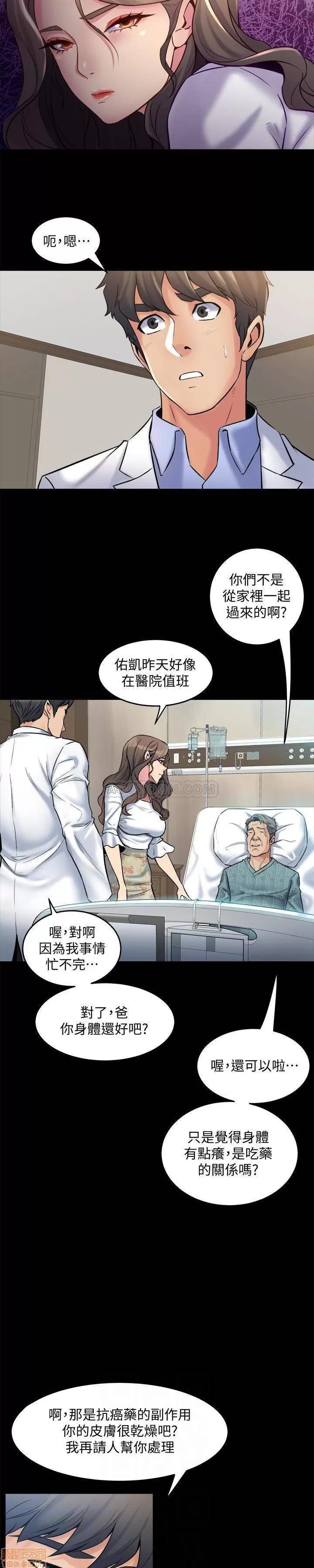前妻同居 与前妻同居 14 第21页