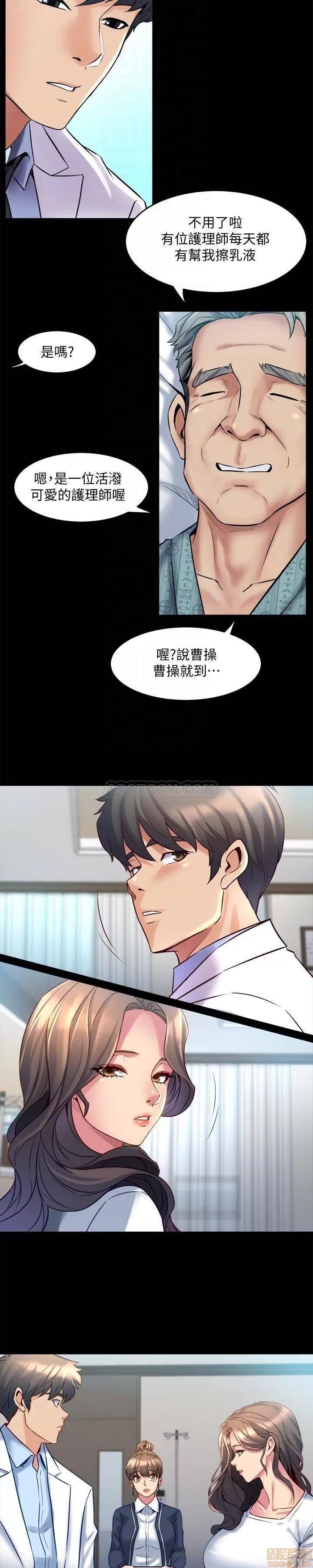 前妻同居 与前妻同居 14 第22页