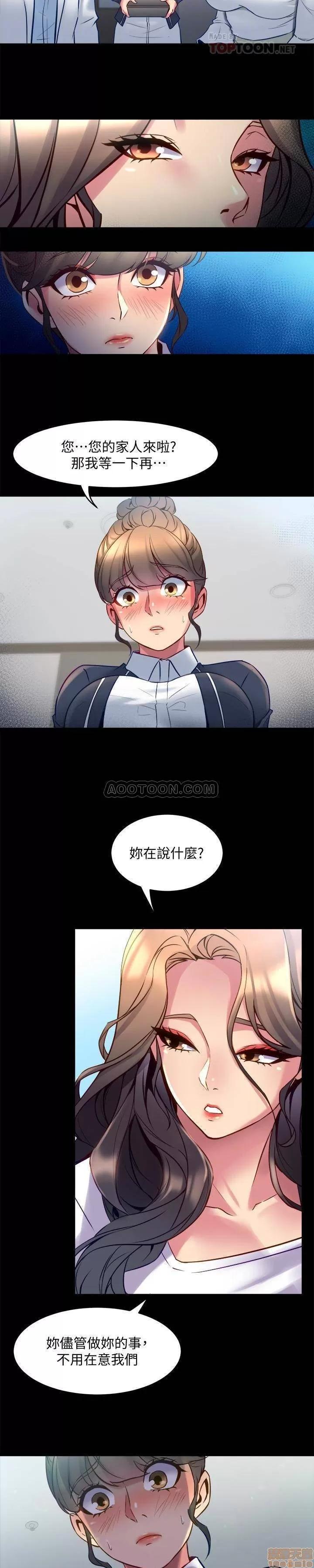前妻同居 与前妻同居 14 第23页