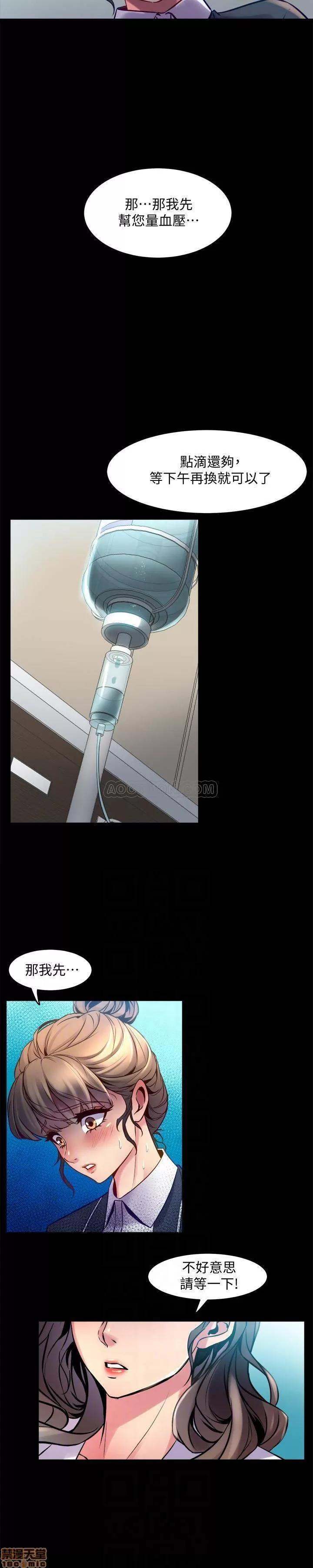 前妻同居 与前妻同居 14 第24页