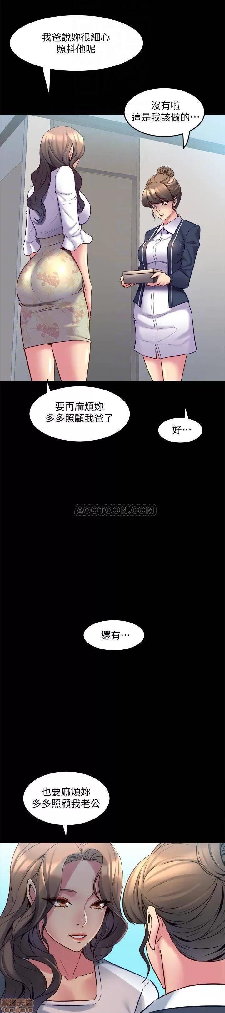 前妻同居 与前妻同居 14 第25页