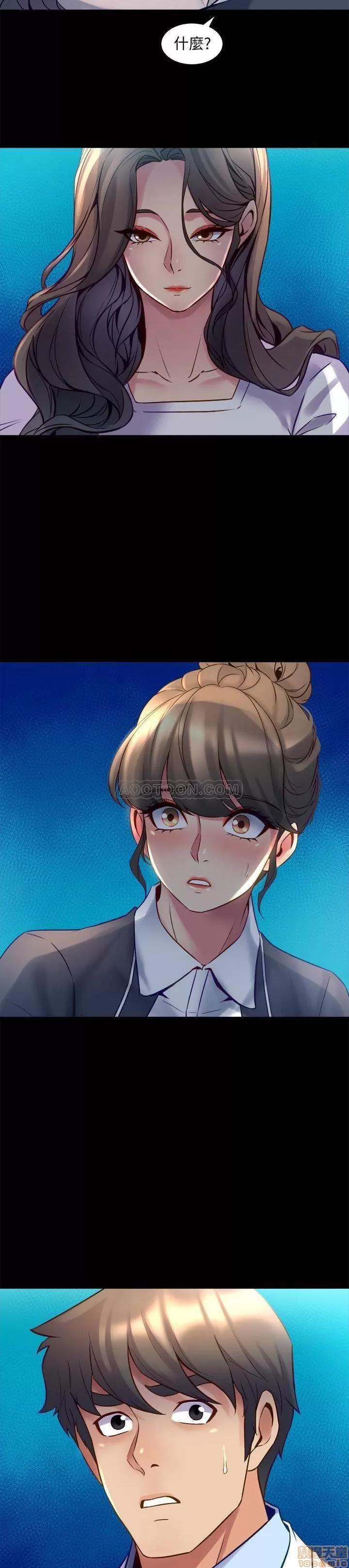 前妻同居 与前妻同居 14 第26页