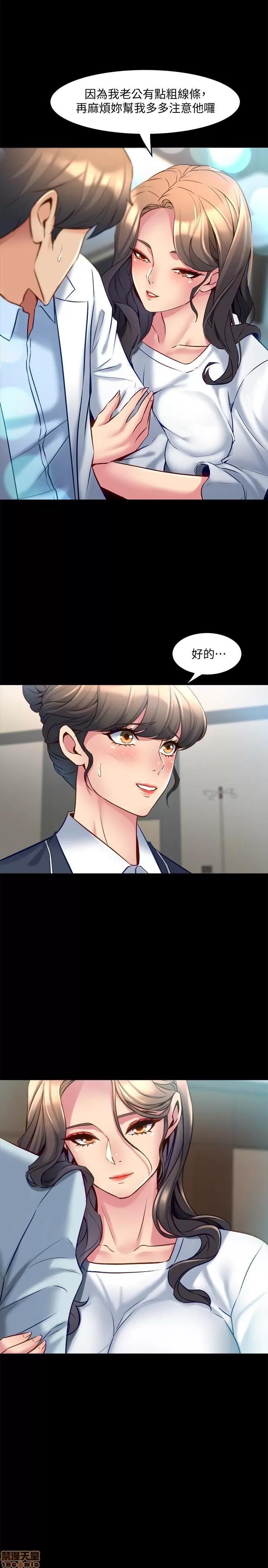 前妻同居 与前妻同居 15 第4页