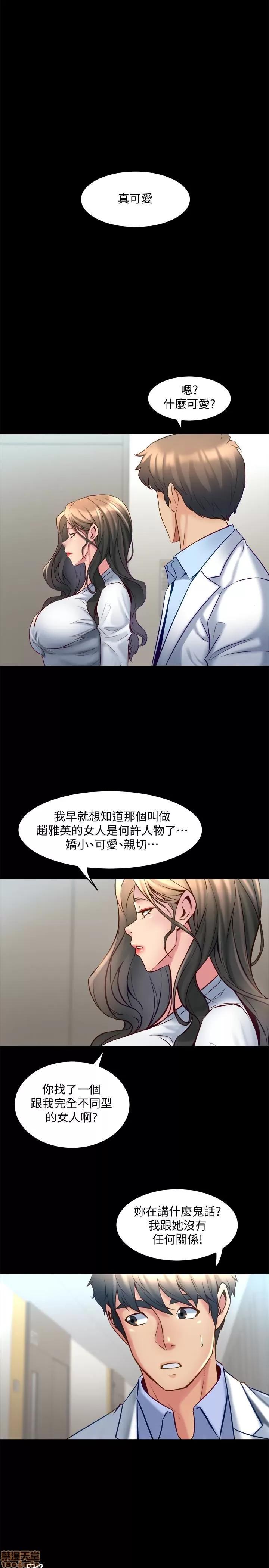 前妻同居 与前妻同居 15 第6页