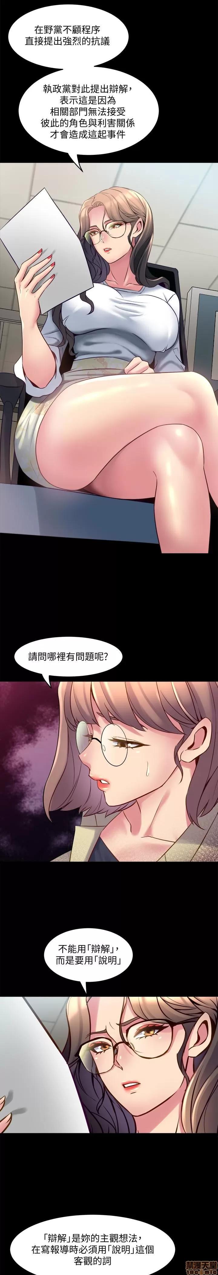 前妻同居 与前妻同居 15 第13页