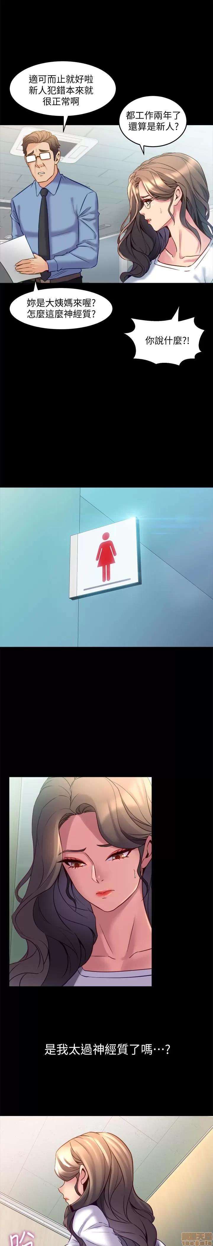 前妻同居 与前妻同居 15 第17页