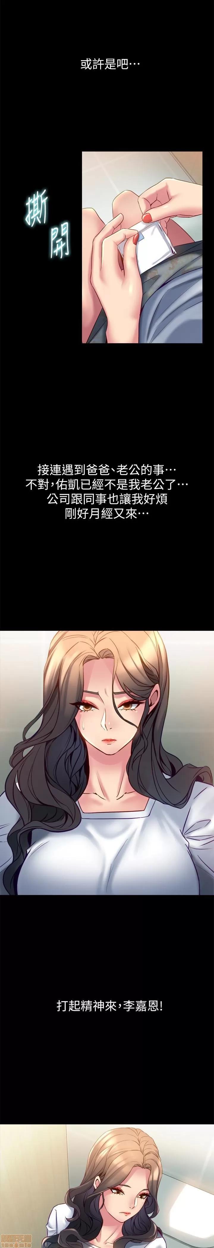 前妻同居 与前妻同居 15 第19页