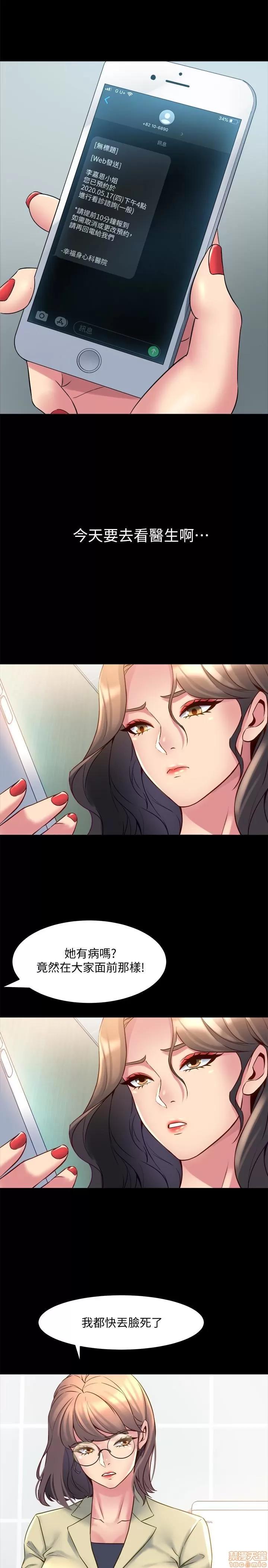 前妻同居 与前妻同居 15 第21页