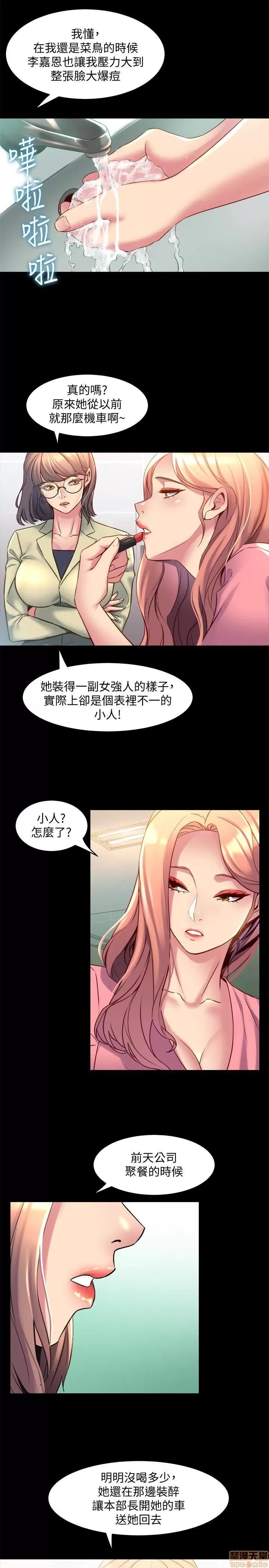 前妻同居 与前妻同居 15 第23页