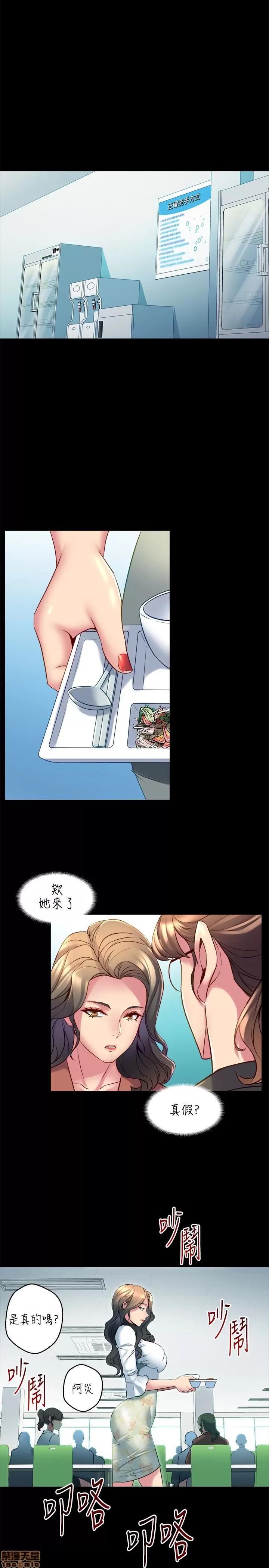 前妻同居 与前妻同居 15 第28页