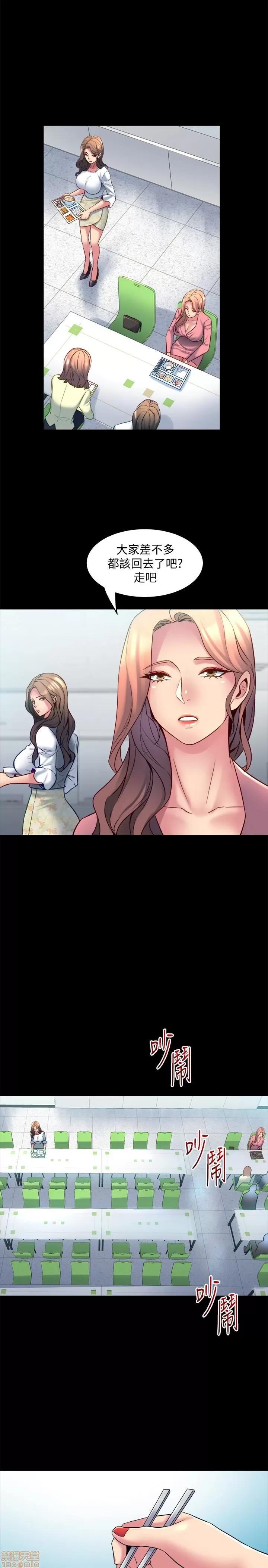 前妻同居 与前妻同居 15 第30页