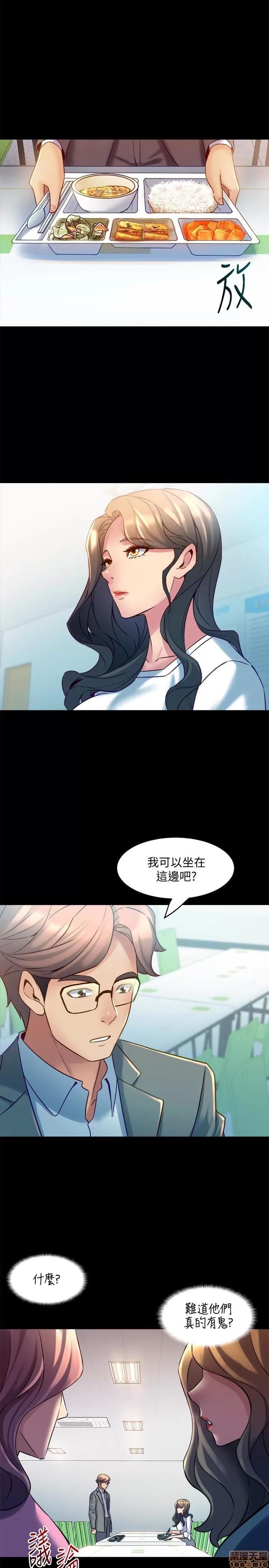 前妻同居 与前妻同居 15 第32页
