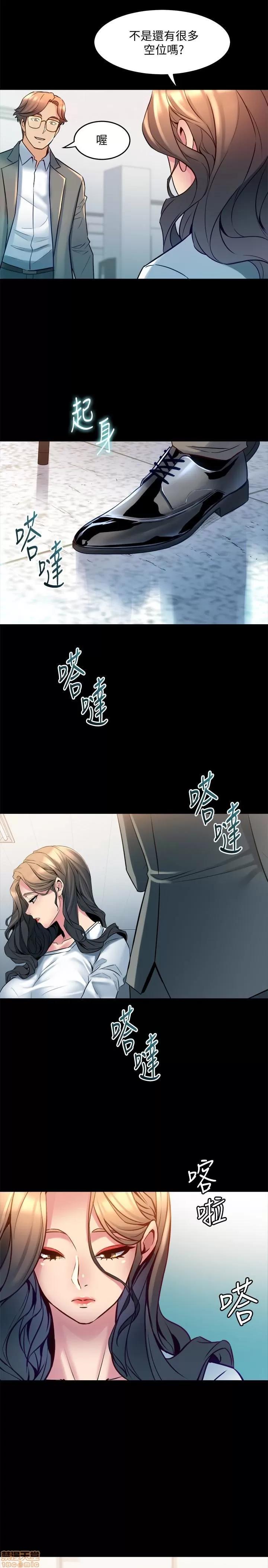 前妻同居 与前妻同居 15 第34页