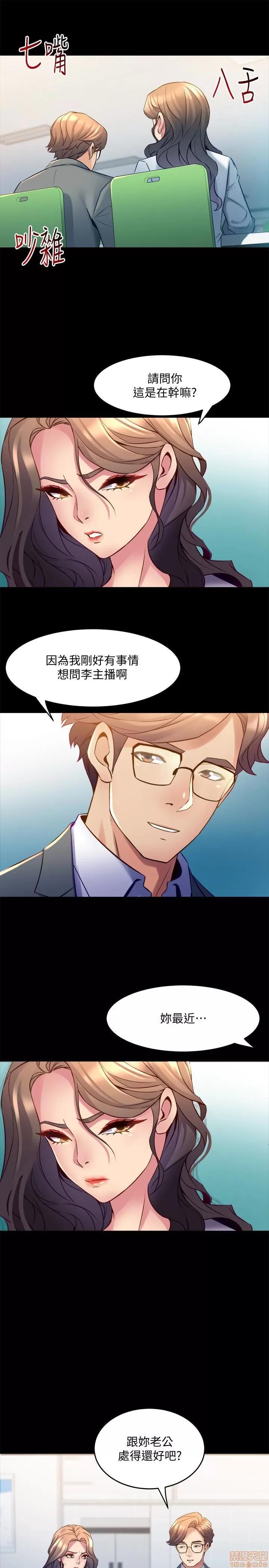 前妻同居 与前妻同居 15 第36页