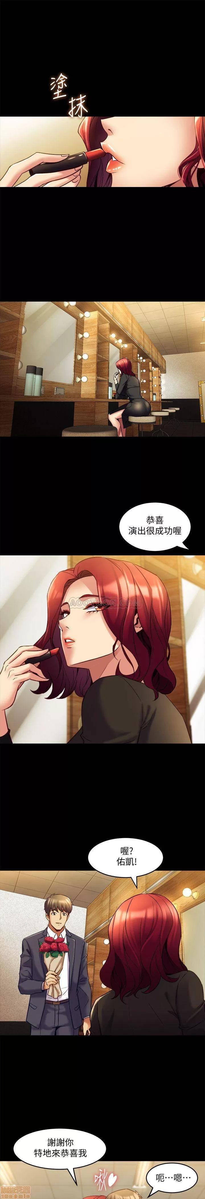 前妻同居 与前妻同居 16 第32页