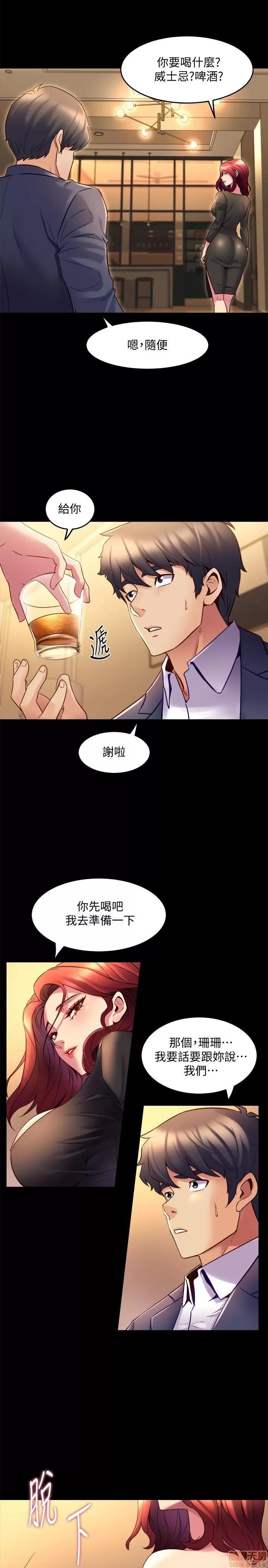 前妻同居 与前妻同居 17 第4页