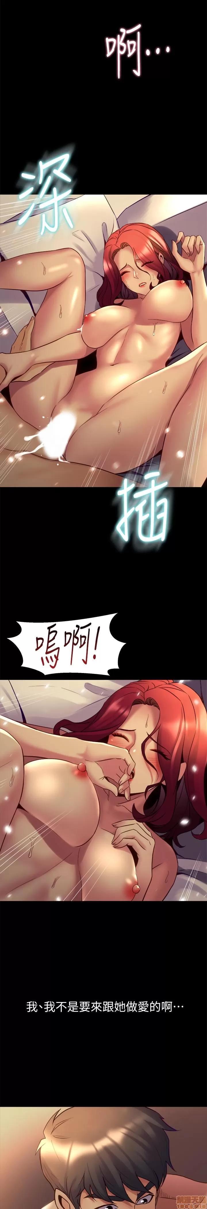 前妻同居 与前妻同居 17 第16页