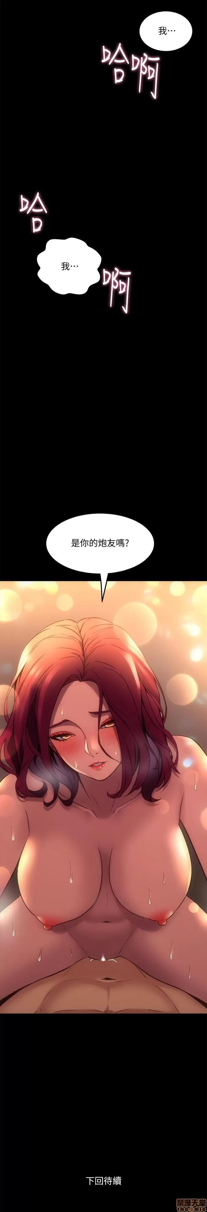 前妻同居 与前妻同居 17 第28页