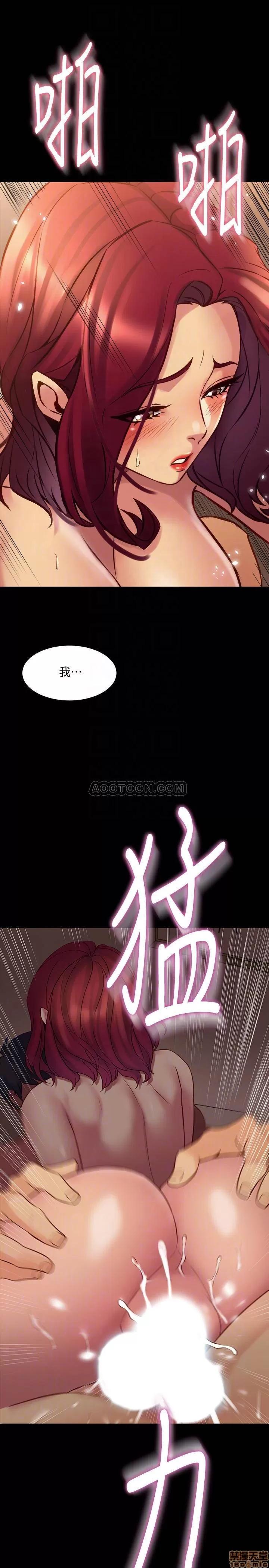 前妻同居 与前妻同居 18 第14页