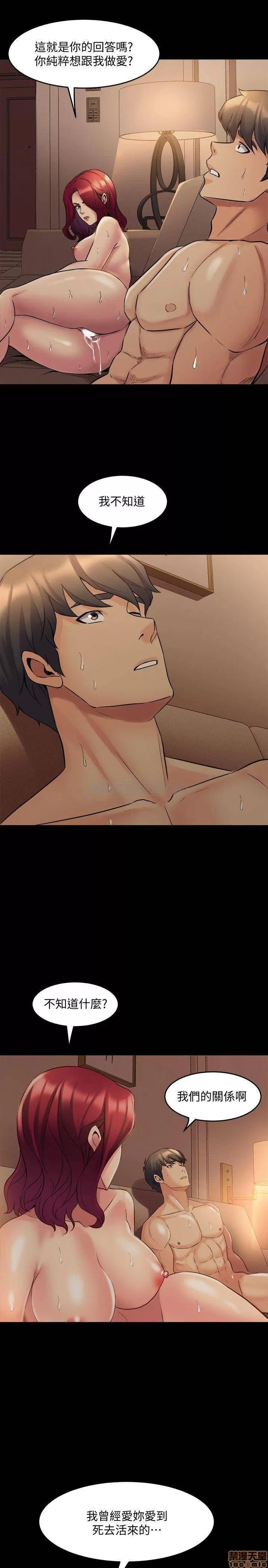 前妻同居 与前妻同居 18 第20页