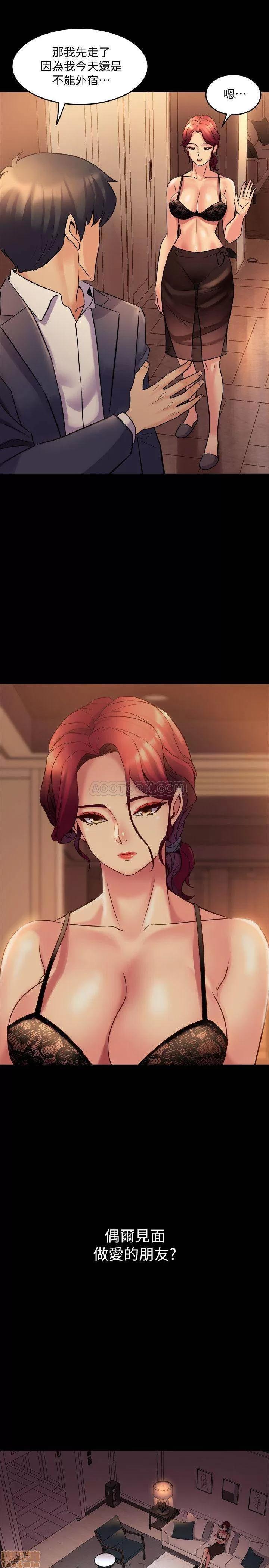 前妻同居 与前妻同居 18 第34页