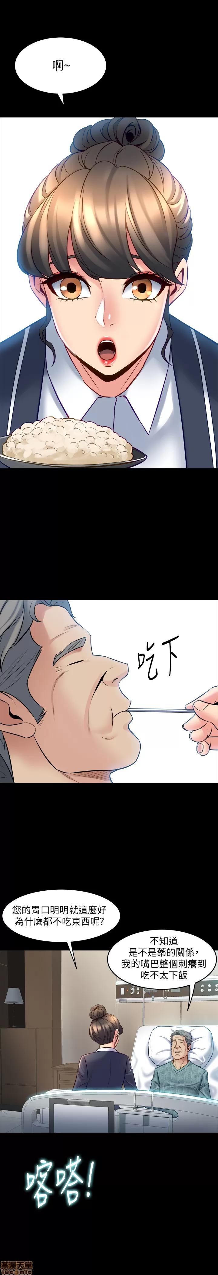 前妻同居 与前妻同居 19 第1页