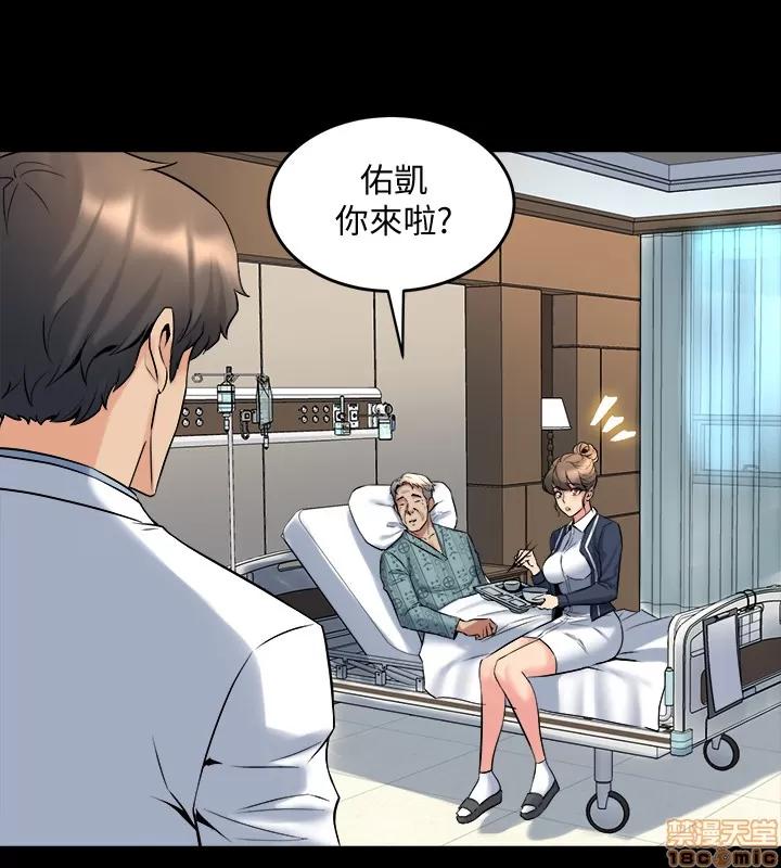 前妻同居 与前妻同居 19 第2页