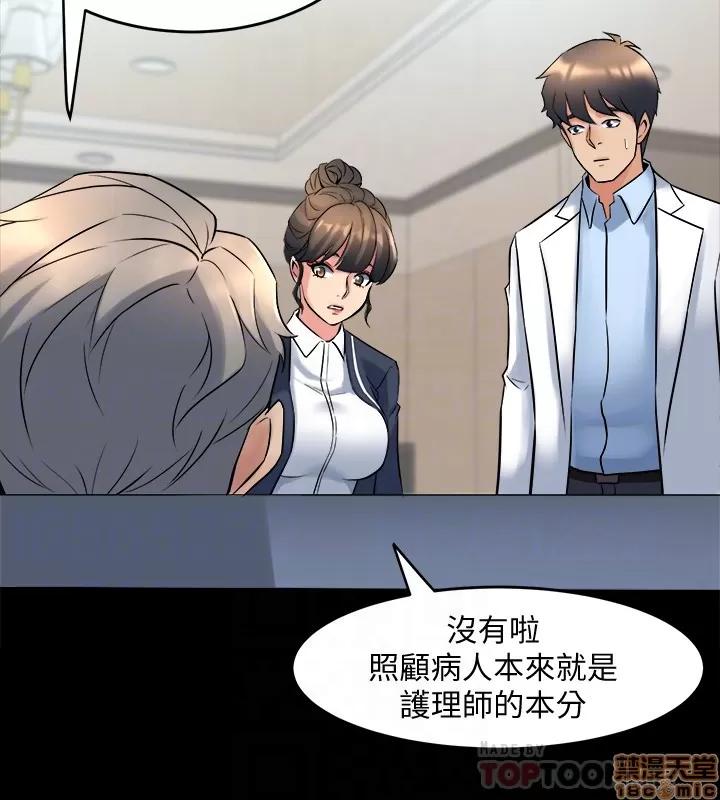 前妻同居 与前妻同居 19 第4页