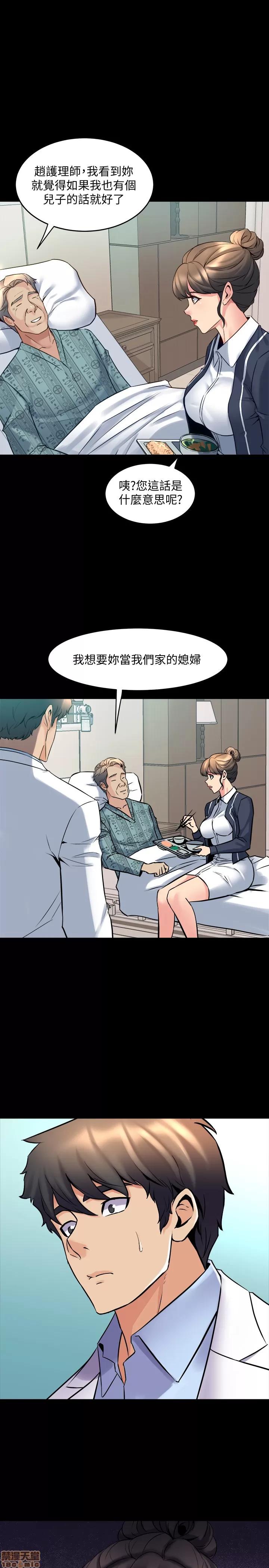 前妻同居 与前妻同居 19 第5页
