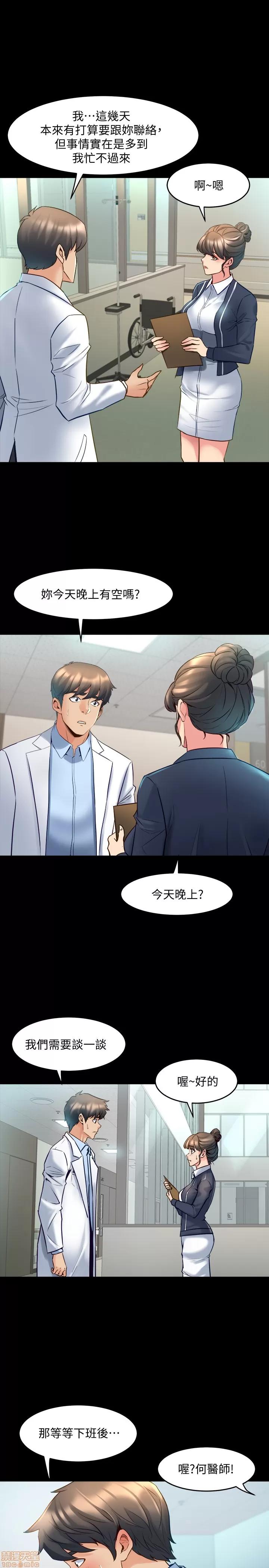 前妻同居 与前妻同居 19 第11页