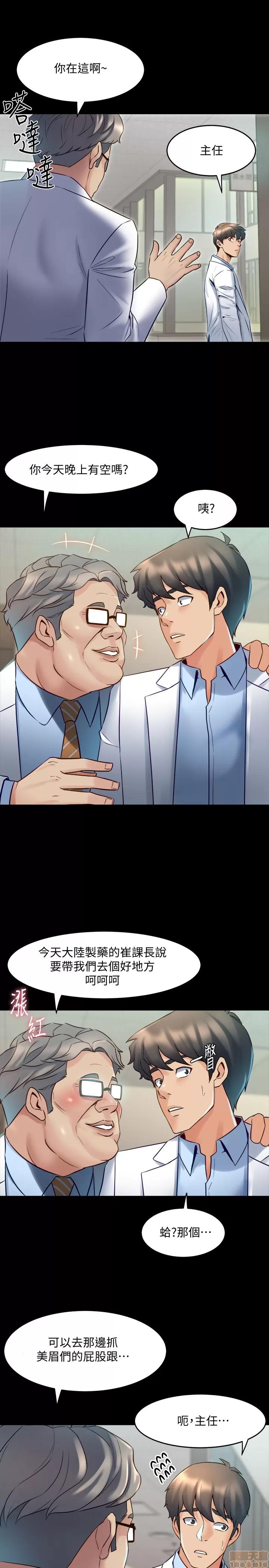 前妻同居 与前妻同居 19 第13页