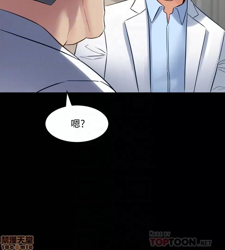前妻同居 与前妻同居 19 第14页